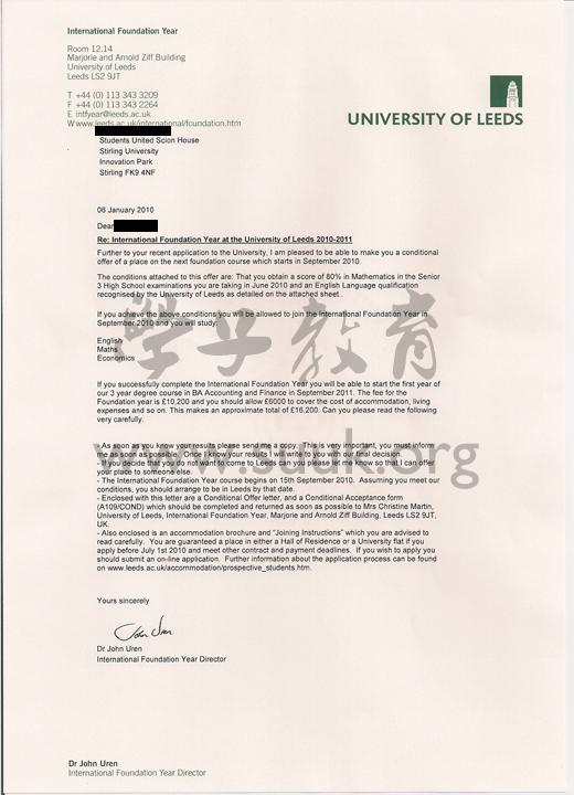 英国利兹大学会计与金融本科预科