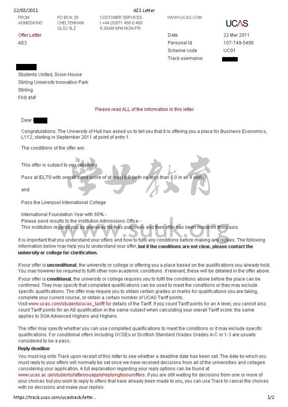 英国赫尔大学商务经济学本科