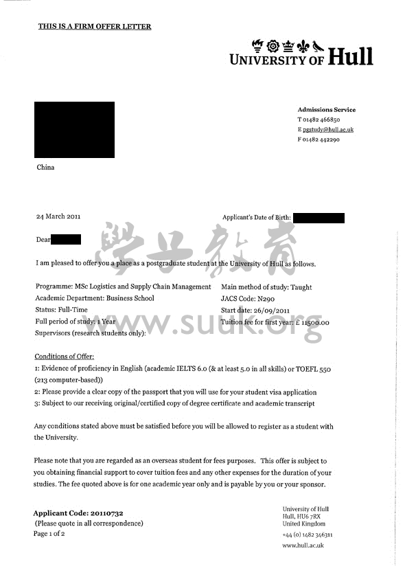 英国赫尔大学物流和供应链管理学硕士