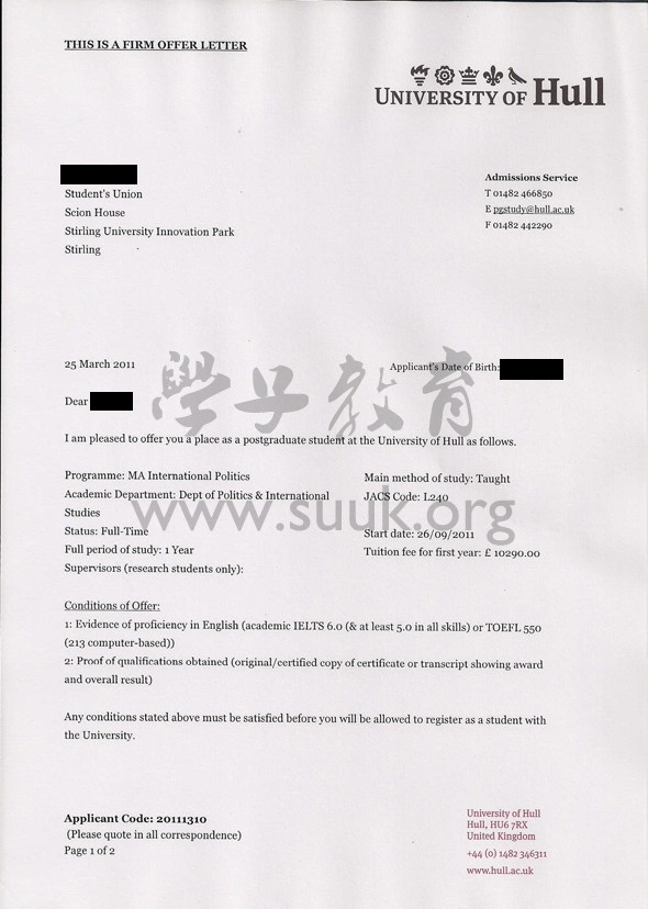 英国赫尔大学国际政治学硕士