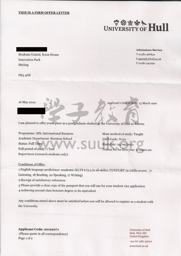 英国赫尔大学国际商务硕士