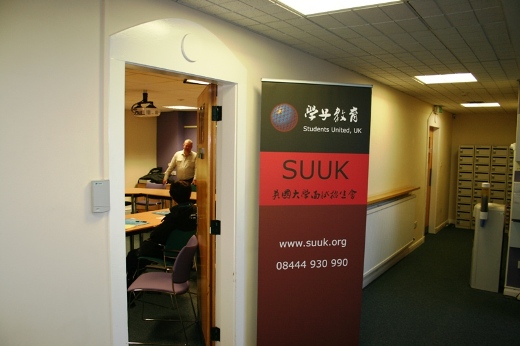 英国学子教育 - www.suuk.org