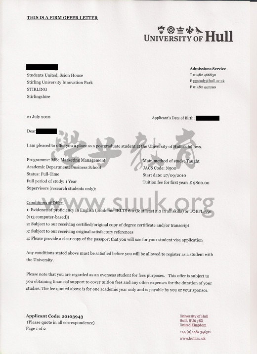 英国赫尔大学营销管理学硕士