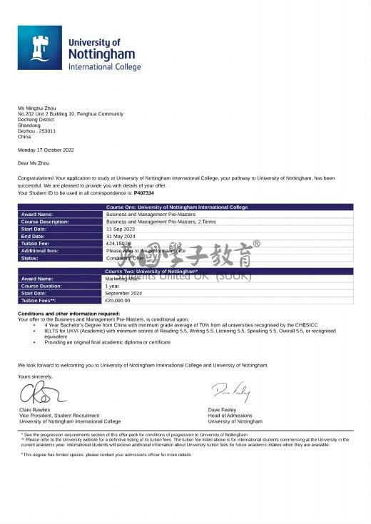 英国诺丁汉大学商业与管理硕士预科+市场营销硕士
